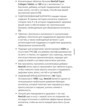 NeoCell US collagen Super Collagen 180 Tablets - Buy Online on GoSupps.com