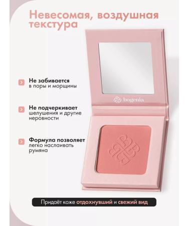 Bogenia Face blush persistent dry - Buy Online on GoSupps.com