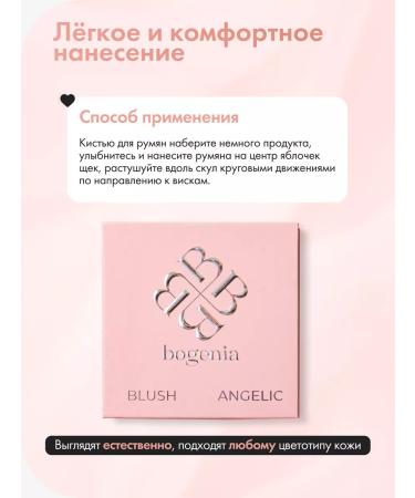 Bogenia Face blush persistent dry - Buy Online on GoSupps.com