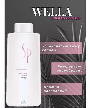 WELLA PROFESSIONALS SP Balance Scalp shampoo for sensitive skin 1000 ml - Buy Online on GoSupps.com