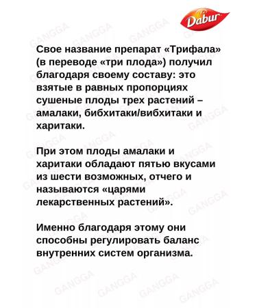 Trifala Guggul Dabur Triphala Guggulu 40 Tab - Buy Online on GoSupps.com