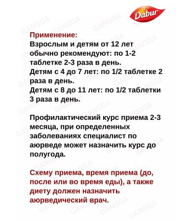 Trifala Guggul Dabur Triphala Guggulu 40 Tab - Buy Online on GoSupps.com