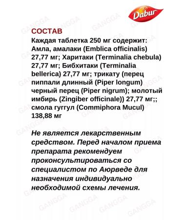 Trifala Guggul Dabur Triphala Guggulu 40 Tab - Buy Online on GoSupps.com