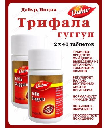 Trifala Guggul Dabur Triphala Guggulu 2x40 Tab