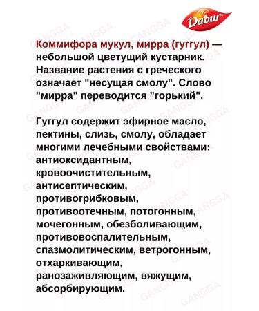 Trifala Guggul Dabur Triphala Guggulu 2x40 Tab - Buy Online on GoSupps.com