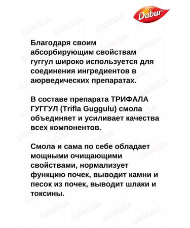 Trifala Guggul Dabur Triphala Guggulu 2x40 Tab - Buy Online on GoSupps.com