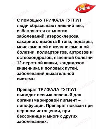 Trifala Guggul Dabur Triphala Guggulu 2x40 Tab - Buy Online on GoSupps.com