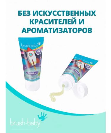 Brush-Baby Brush Baby (3-6) blueberry toothpaste - Buy Online on GoSupps.com