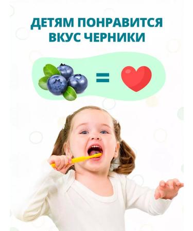 Brush-Baby Brush Baby (3-6) blueberry toothpaste - Buy Online on GoSupps.com