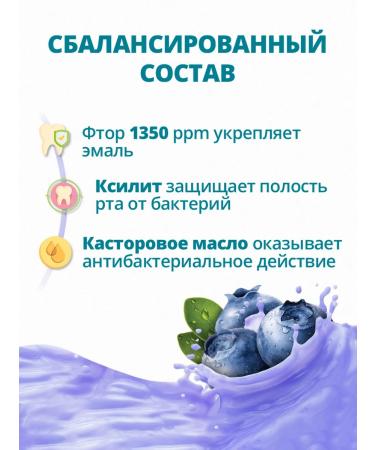 Brush-Baby Brush Baby (3-6) blueberry toothpaste - Buy Online on GoSupps.com