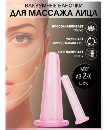 Cosmetic line Vacuum cans for facial massage are small