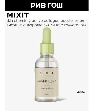 MIXIT Lifting-serum for a face with a collagen moisturizing 30 ml