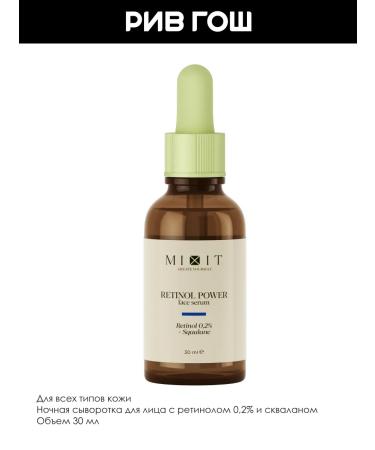MIXIT A nightly serum with a night with retinol and a Squalan 30 ml - Buy Online on GoSupps.com