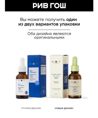 MIXIT A nightly serum with a night with retinol and a Squalan 30 ml - Buy Online on GoSupps.com