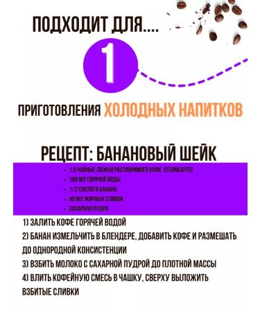 Sternkaffee Soluble sublimated coffee without caffeine 2 banks 100g - Buy Online on GoSupps.com