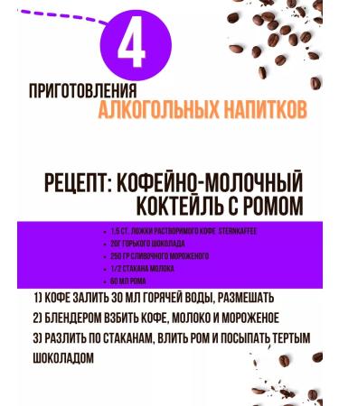 Sternkaffee Soluble sublimated coffee without caffeine 2 banks 100g - Buy Online on GoSupps.com