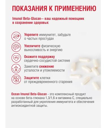 ORZAX Ocean Imunol vitamins for immunity 40 capsules - Buy Online on GoSupps.com