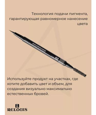 RELOUIS Eyebrow felt -tip pens ultra -thin Micro Eyebrow Marker - Buy Online on GoSupps.com