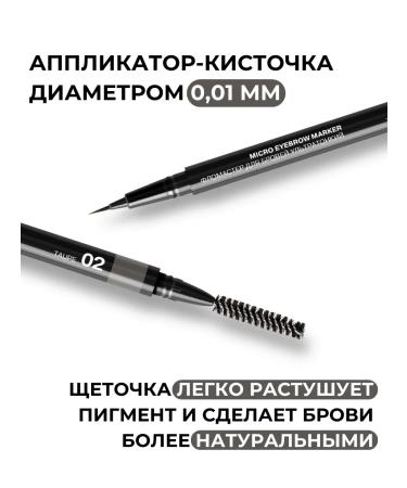 RELOUIS Eyebrow felt -tip pen ultra -thin Micro Eyebrow Marker 02 - Buy Online on GoSupps.com
