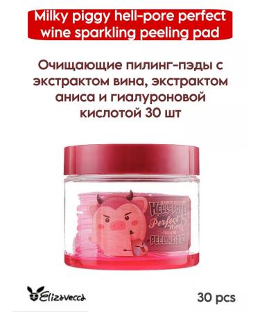 Elizavecca Cleaning wine pylings - Buy Online on GoSupps.com