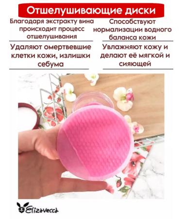 Elizavecca Cleaning wine pylings - Buy Online on GoSupps.com