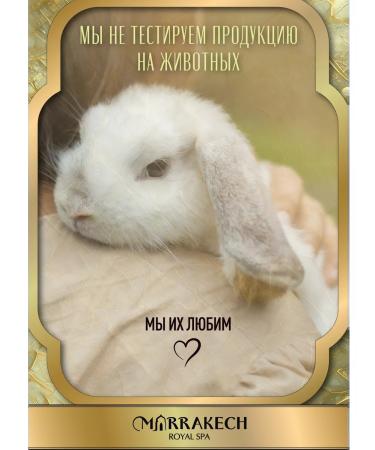 MARRAKECH ROYAL SPA Hand and body cream moisturizing with a dispenser - Buy Online on GoSupps.com