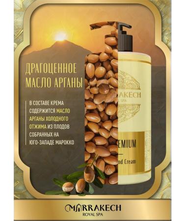 MARRAKECH ROYAL SPA Hand and body cream moisturizing with a dispenser - Buy Online on GoSupps.com