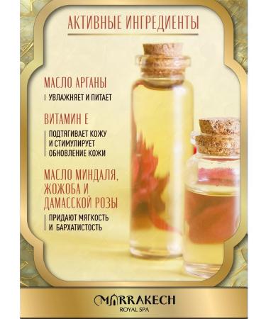 MARRAKECH ROYAL SPA Hand and body cream moisturizing with a dispenser - Buy Online on GoSupps.com