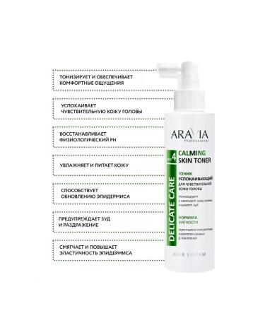 ARAVIA The tonic soothing for sensation of the scalp Calming Skin toner