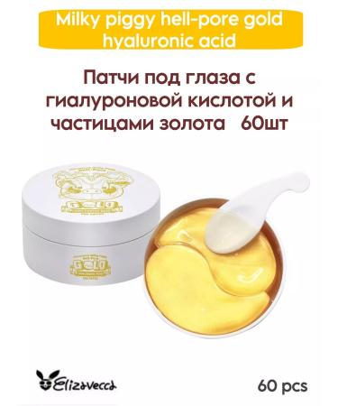 Elizavecca Eye patches with hyaluronic acid - Buy Online on GoSupps.com