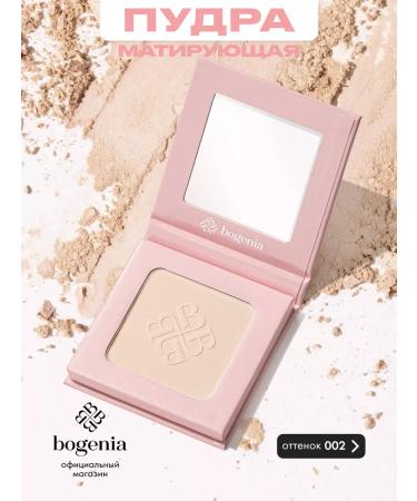 Bogenia Facial powder matting compact dry