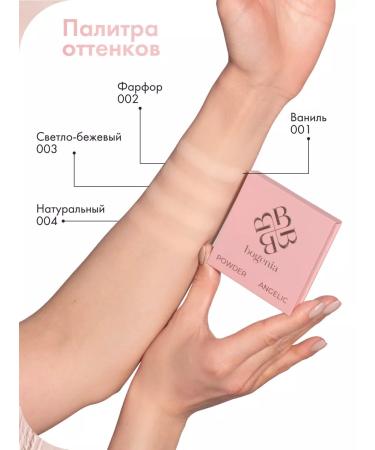 Bogenia Facial powder matting compact dry - Buy Online on GoSupps.com