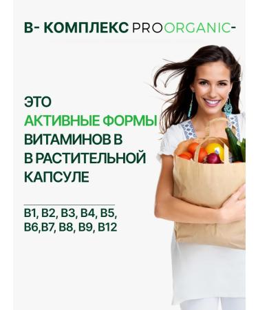 PROORGANIC B complex B vitamins - Buy Online on GoSupps.com