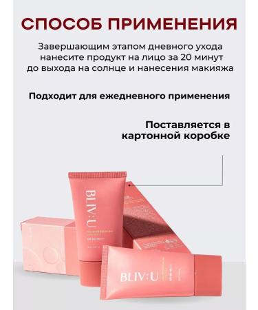 BLIV:U Facial sun cream 50 SPF anti -aging Korea - Buy Online on GoSupps.com