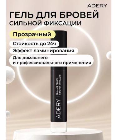 ADERY Eyebrow gel transparent fixation and lamination