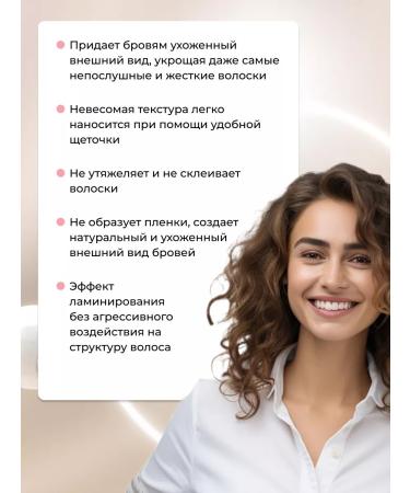 ADERY Eyebrow gel transparent fixation and lamination - Buy Online on GoSupps.com