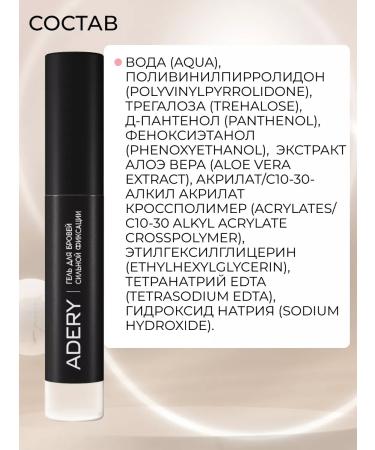 ADERY Eyebrow gel transparent fixation and lamination - Buy Online on GoSupps.com