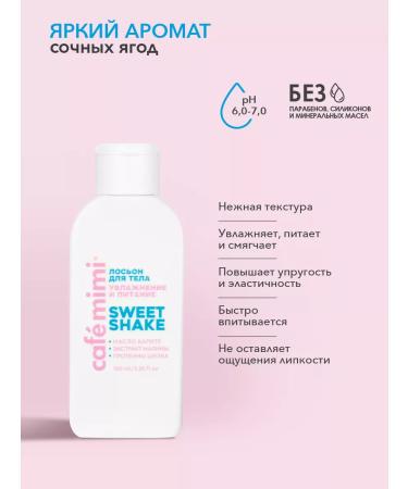 Caf mimi Shampoo air conditioning shower gel and body lotion - Buy Online on GoSupps.com