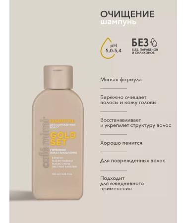 Caf mimi Shampoo air conditioning shower gel and body lotion - Buy Online on GoSupps.com