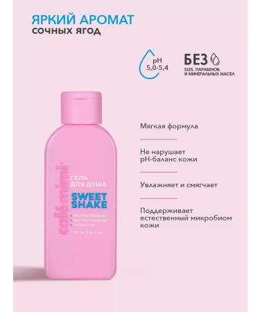 Caf mimi Shampoo air conditioning shower gel and body lotion - Buy Online on GoSupps.com