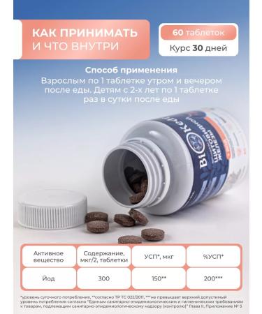 biocedar Iodine vitamins for thyroid gland - Buy Online on GoSupps.com