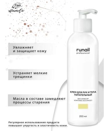 RuNail Professional Hands and body cream nutrient 200 ml - Buy Online on GoSupps.com