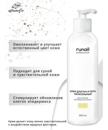 RuNail Professional Hands and body cream nutrient 200 ml - Buy Online on GoSupps.com