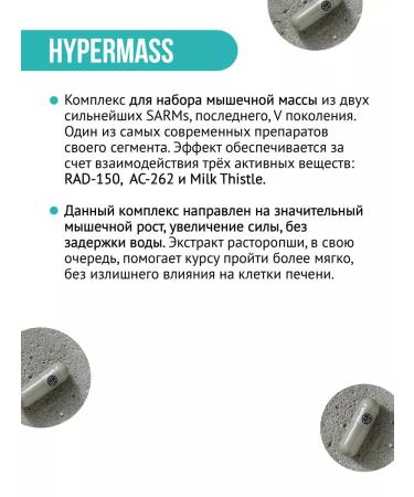 Envenom Pharm Hypermass sarm for recruiting muscle mass - Buy Online on GoSupps.com