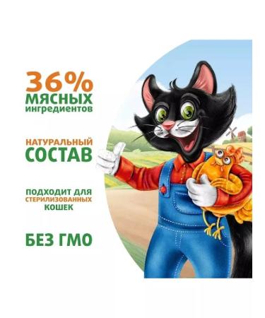 Fedor the Cat's Farm Mnyams for cats Wet with chicken 85g 24pcs - Buy Online on GoSupps.com