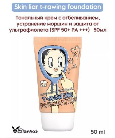 Elizavecca Foundation - Buy Online on GoSupps.com