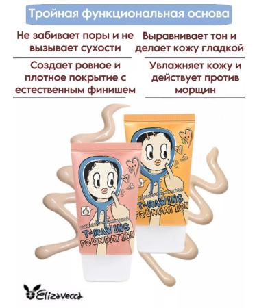 Elizavecca Foundation - Buy Online on GoSupps.com