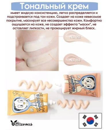 Elizavecca Foundation - Buy Online on GoSupps.com