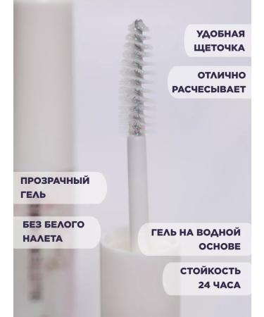 Glitter things Eyebrow gel transparent with sparkles - Buy Online on GoSupps.com