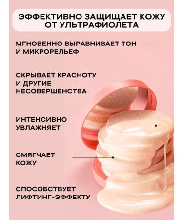 BLIV:U Sunscreen cream kushon for face 50 SPF tonal - Buy Online on GoSupps.com